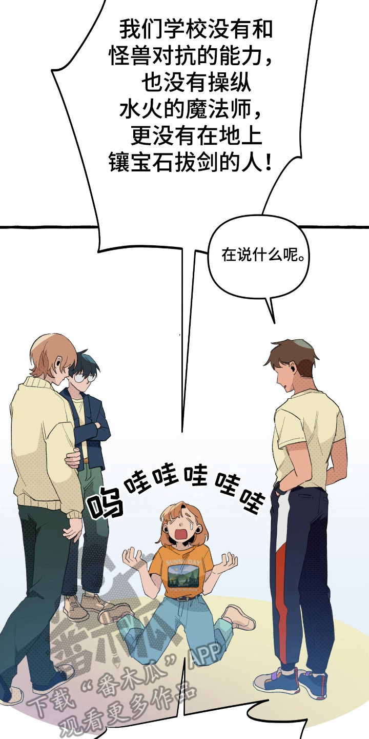 第34章：异门开启4
