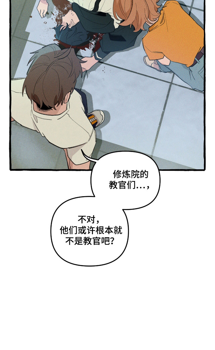 旅行的噩梦漫画,第32章：卡片2图