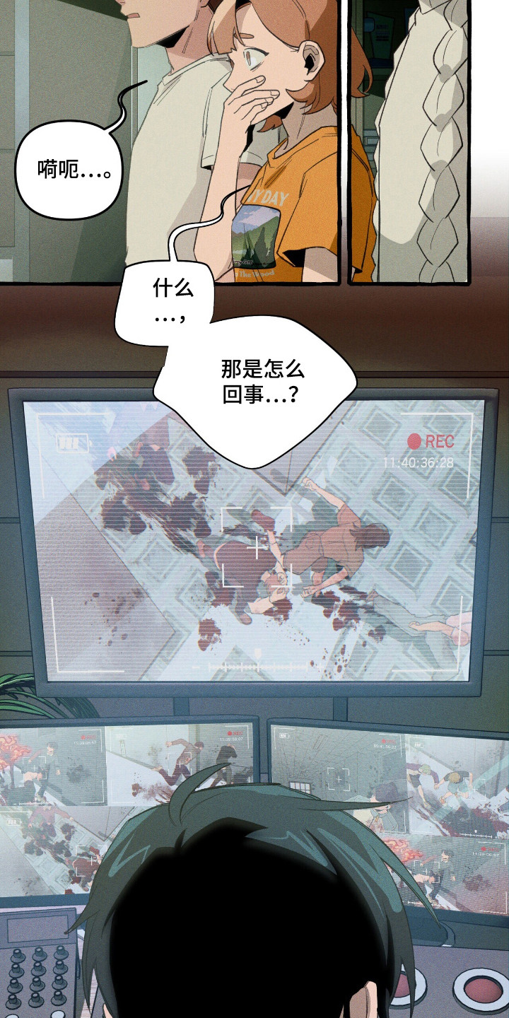 噩梦旅行steam漫画,第32章：卡片4图