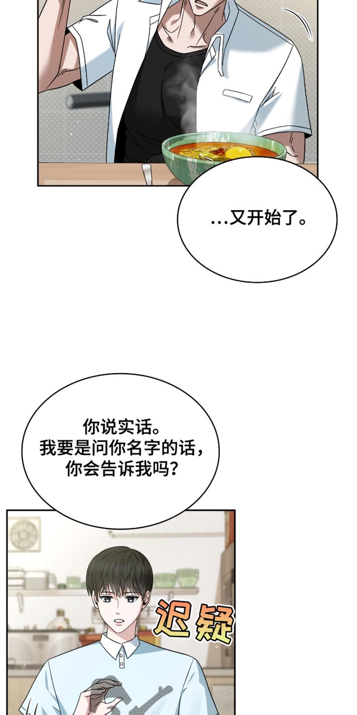 阴谋债务漫画,第46章：一无所有的人2图