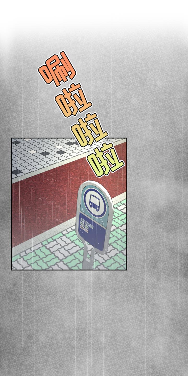 阴谋债务漫画,第45章：你根本不听话4图