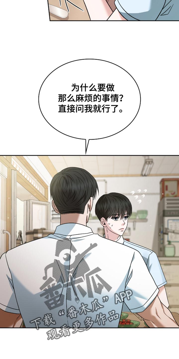 阴谋债务漫画,第46章：一无所有的人5图
