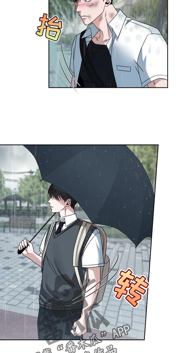 阴谋债务漫画,第45章：你根本不听话1图