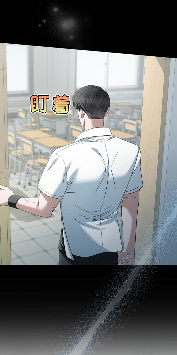 阴谋债务漫画,第47章：因为害怕我5图