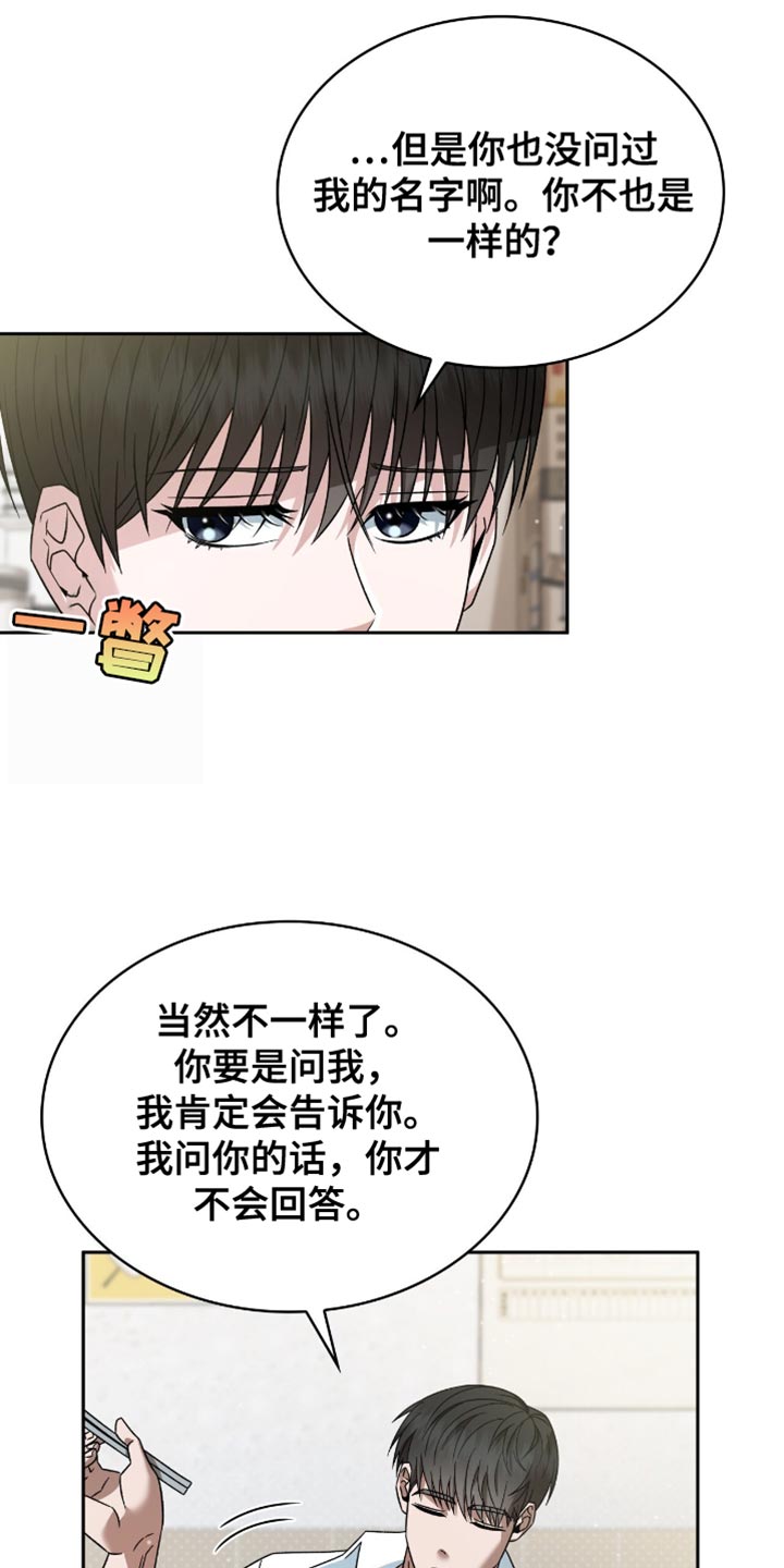阴谋债务漫画,第46章：一无所有的人1图