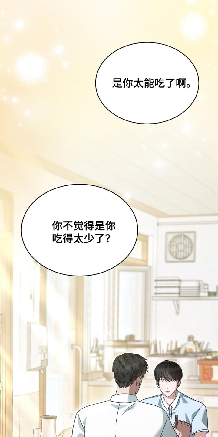 阴谋债务漫画,第46章：一无所有的人1图