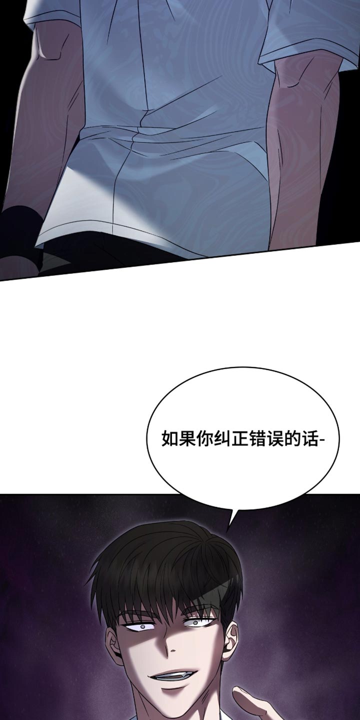 阴谋债务漫画,第47章：因为害怕我2图