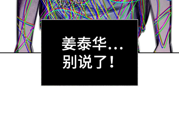 阴谋债务漫画,第50章：以后不要跟着我1图