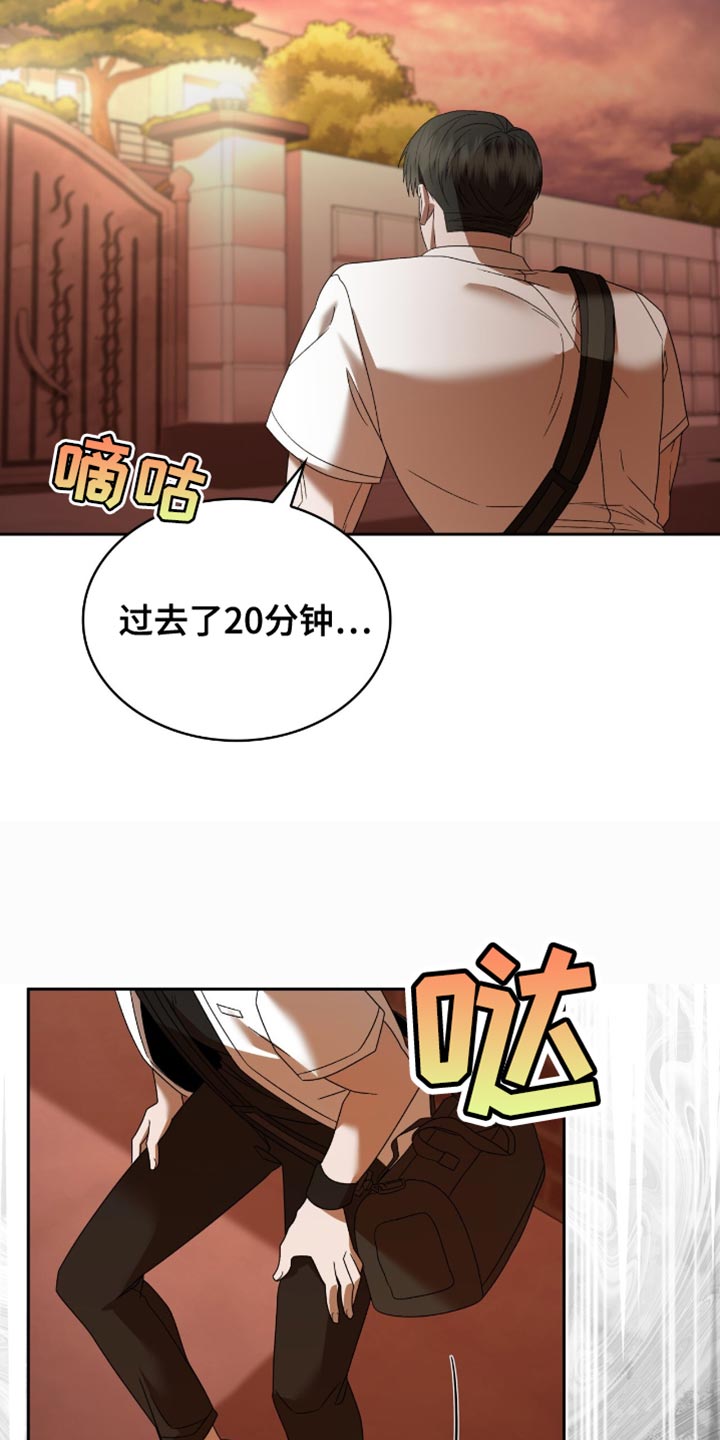 阴谋债务漫画,第48章：碍眼3图