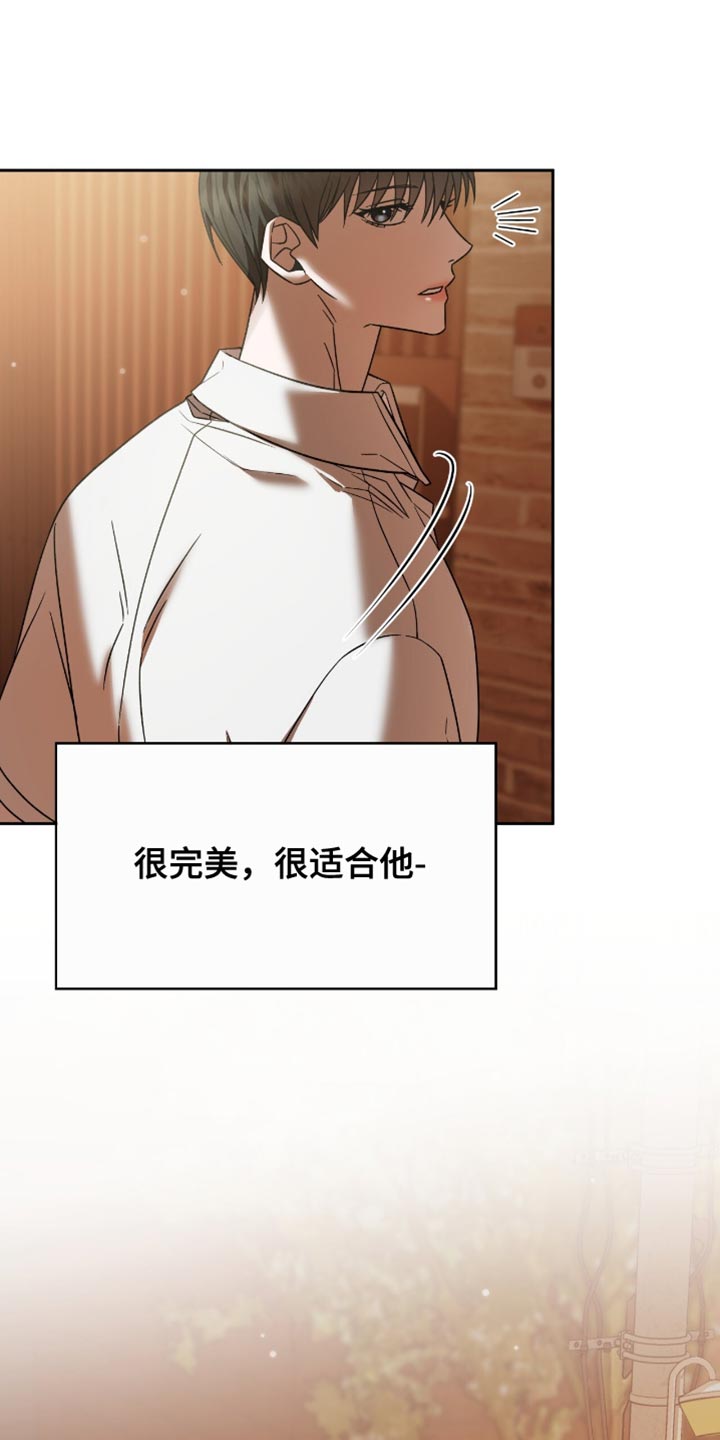 阴谋债务漫画,第46章：一无所有的人5图
