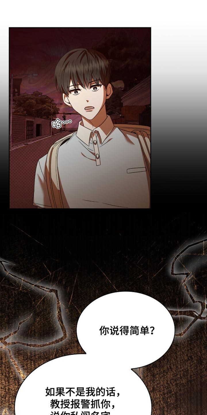 阴谋债务漫画,第49章：翻篇5图
