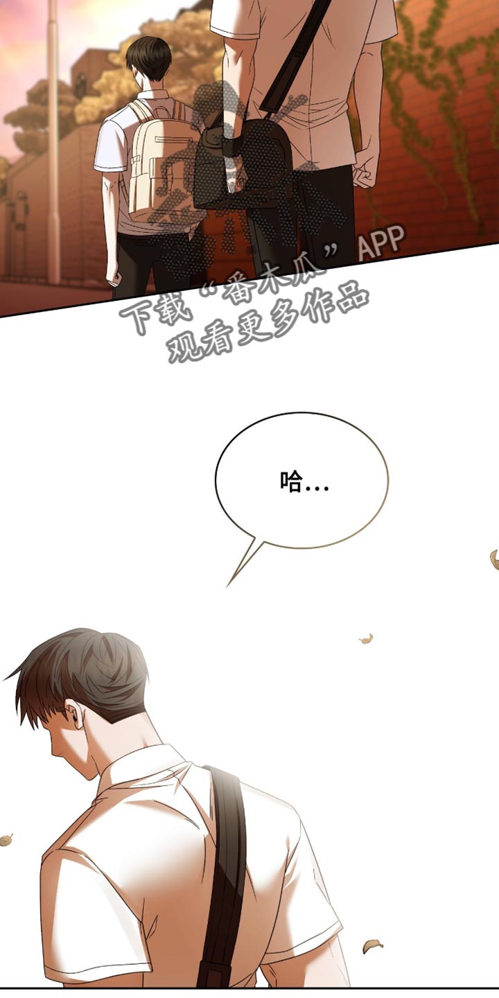 阴谋债务漫画,第50章：以后不要跟着我2图