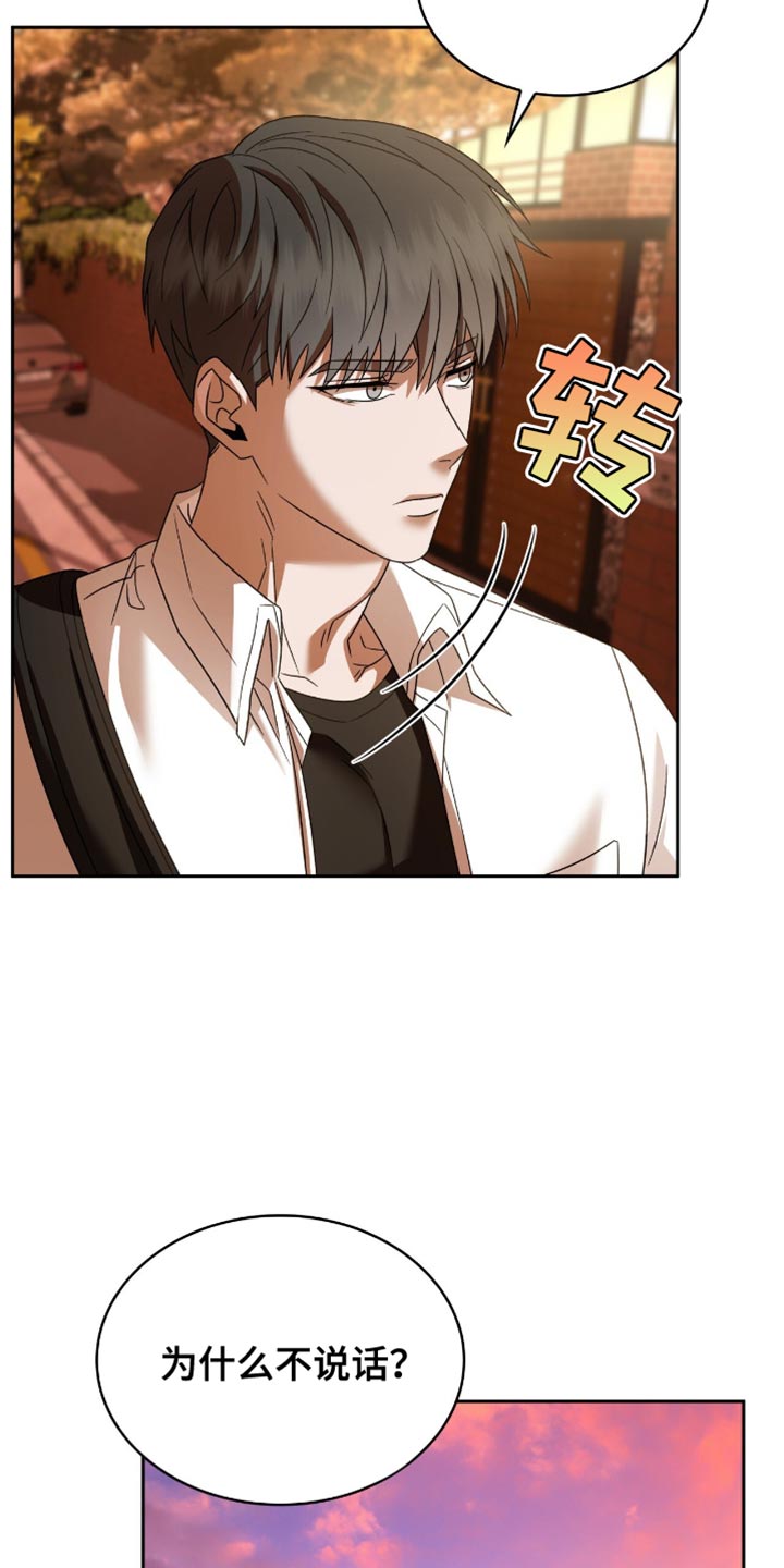 阴谋债务漫画,第49章：翻篇3图