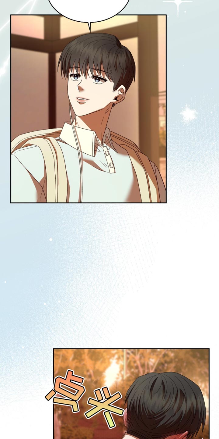 阴谋债务漫画,第48章：碍眼2图