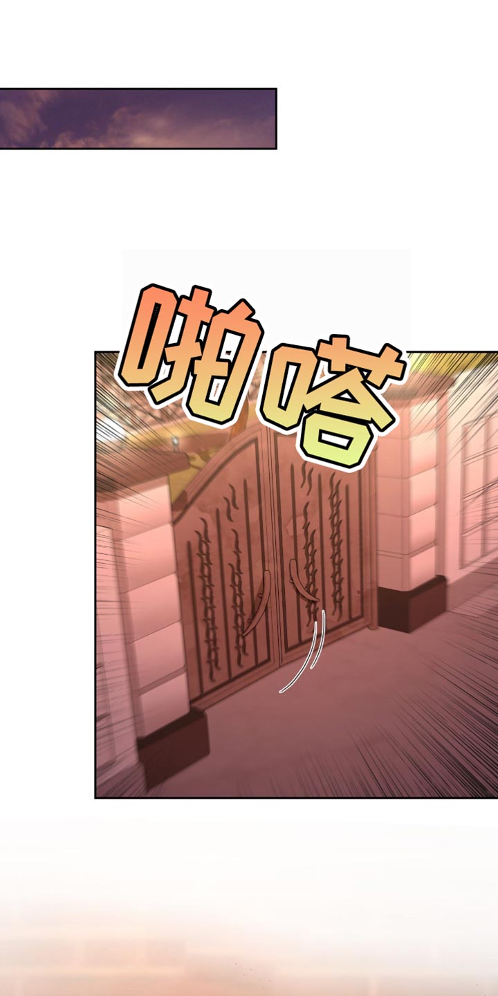 阴谋债务漫画,第48章：碍眼5图