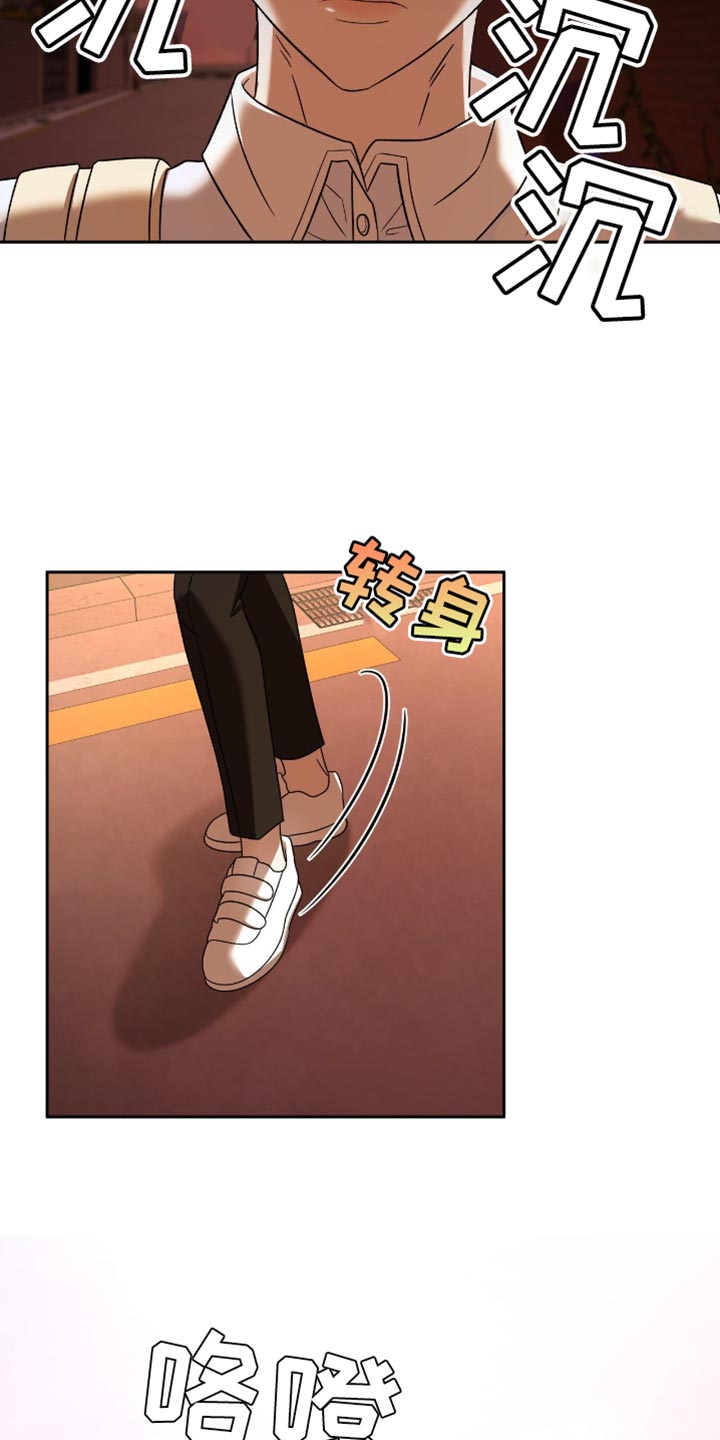 阴谋债务漫画,第50章：以后不要跟着我5图