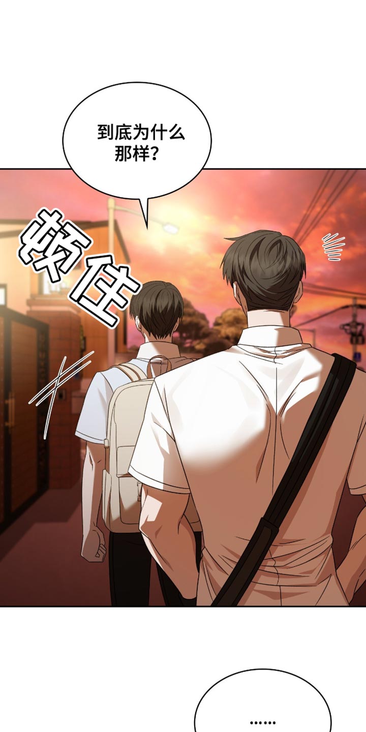 阴谋债务漫画,第49章：翻篇2图