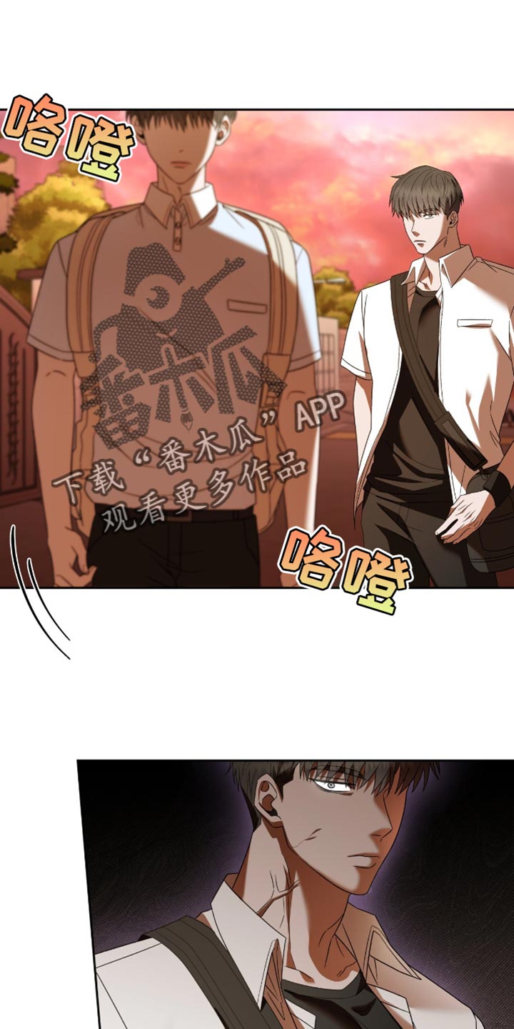 阴谋债务漫画,第49章：翻篇2图