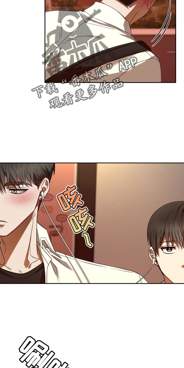 阴谋债务漫画,第48章：碍眼3图