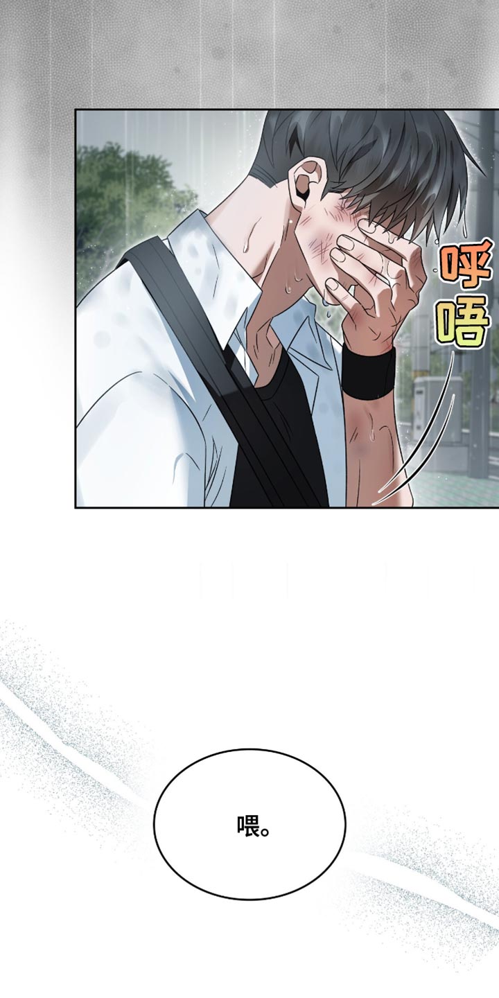 阴谋债务漫画,第45章：你根本不听话5图