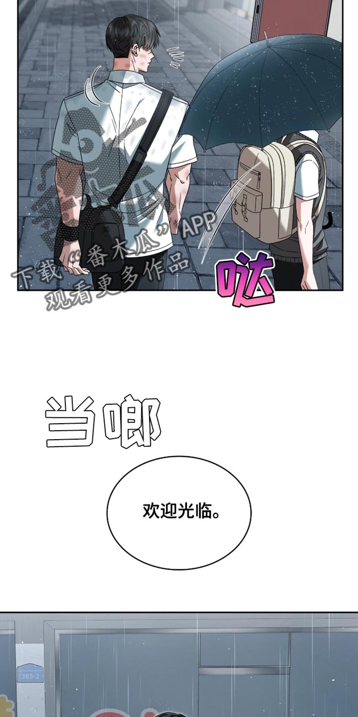 阴谋债务漫画,第45章：你根本不听话1图