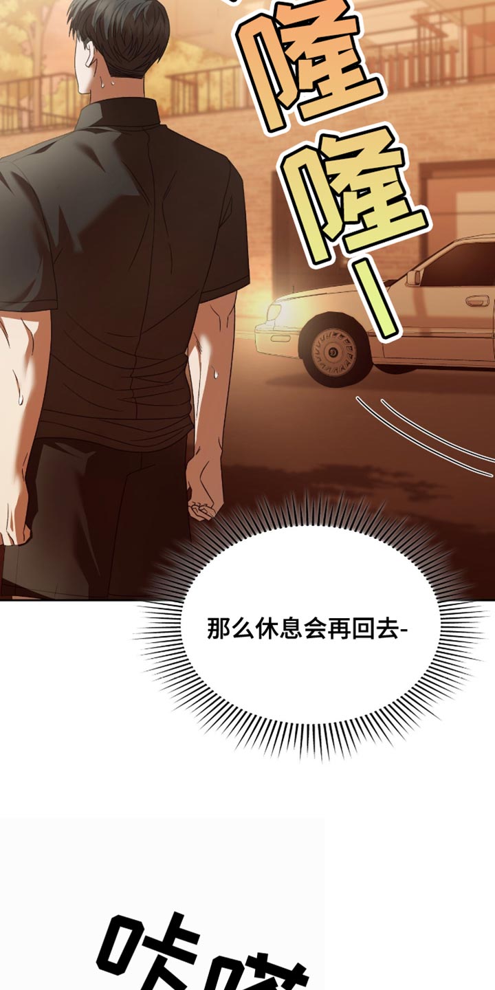 阴谋债务漫画,第46章：一无所有的人4图