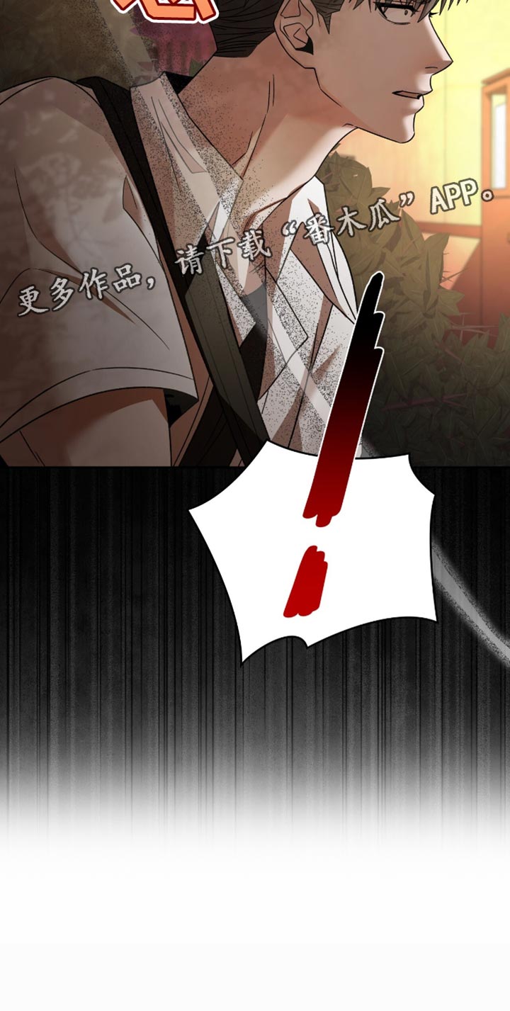 阴谋债务漫画,第48章：碍眼4图
