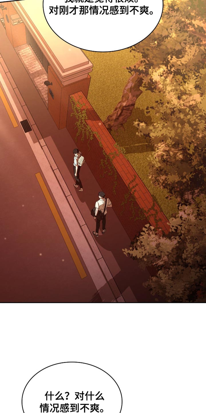 阴谋债务漫画,第49章：翻篇2图