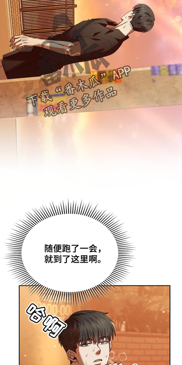 阴谋债务漫画,第46章：一无所有的人2图
