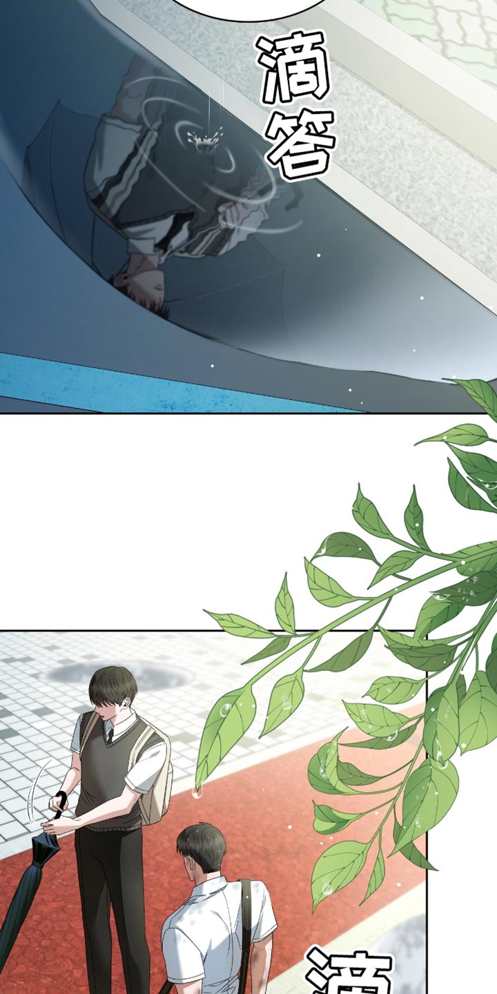 阴谋债务漫画,第45章：你根本不听话3图