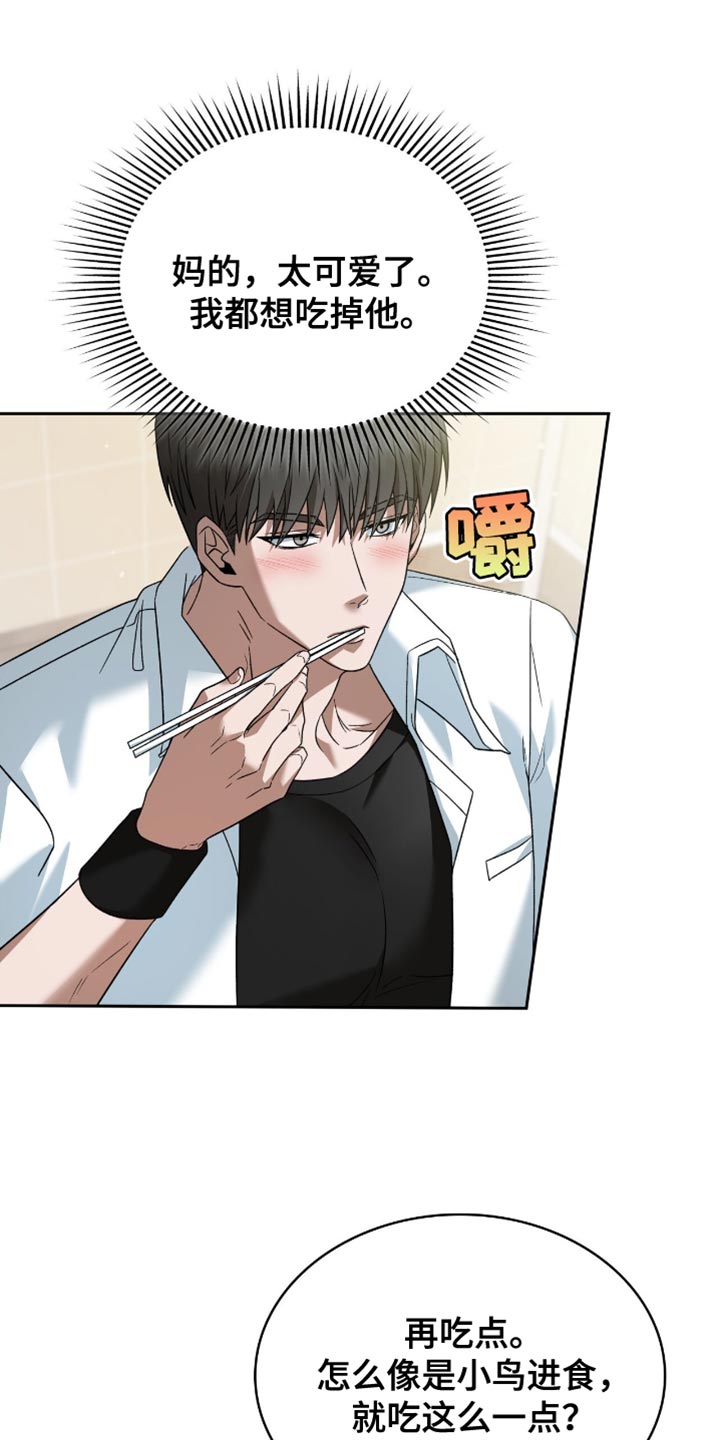 阴谋债务漫画,第46章：一无所有的人4图