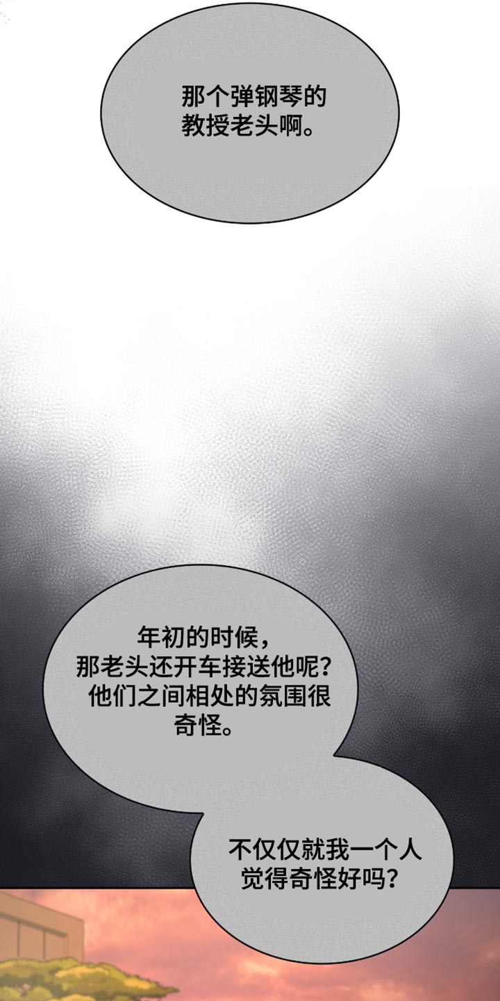 阴谋债务漫画,第48章：碍眼2图