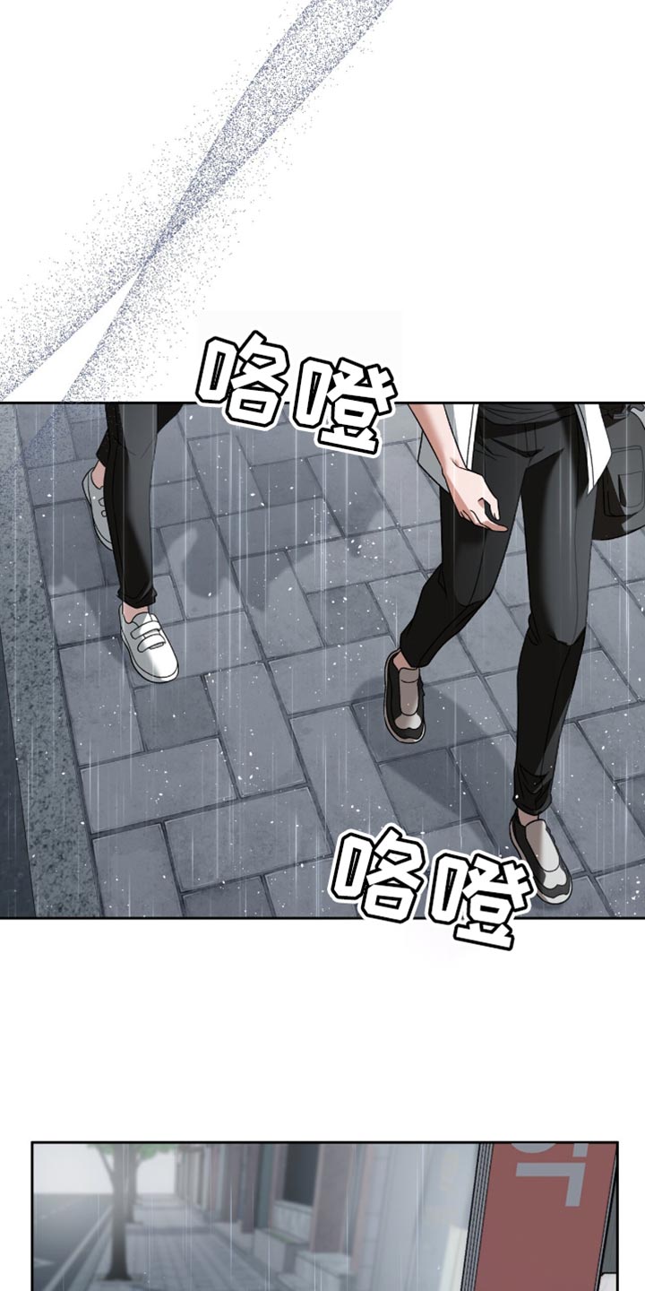 阴谋债务漫画,第45章：你根本不听话5图