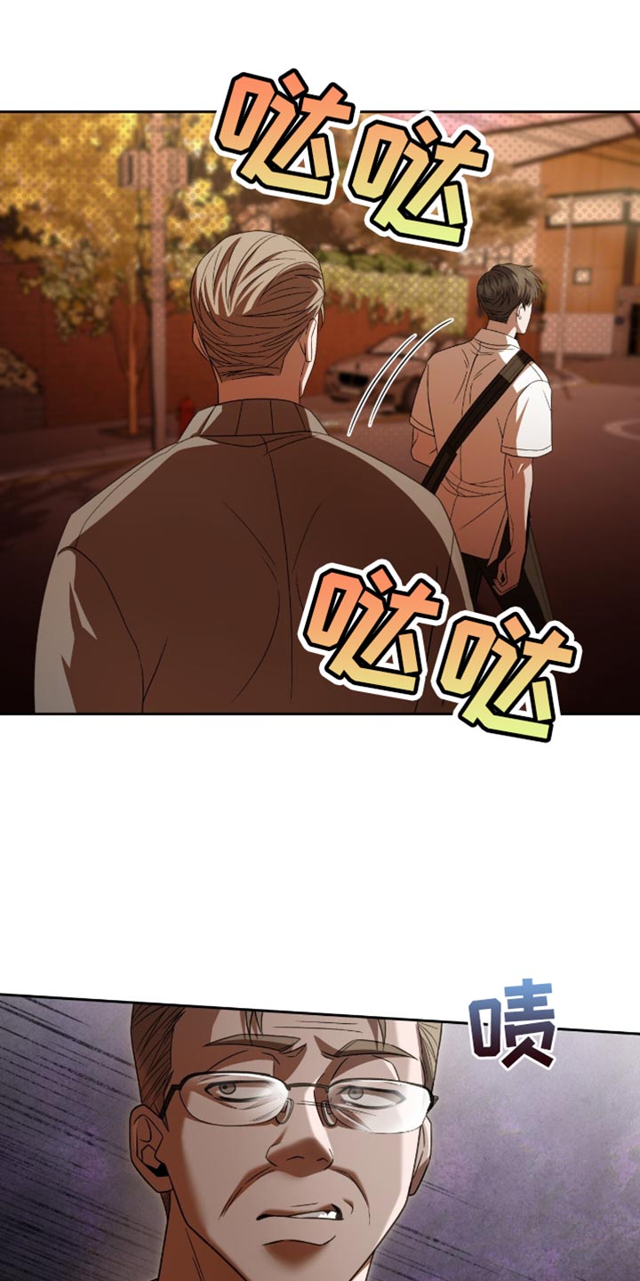 阴谋债务漫画,第49章：翻篇4图