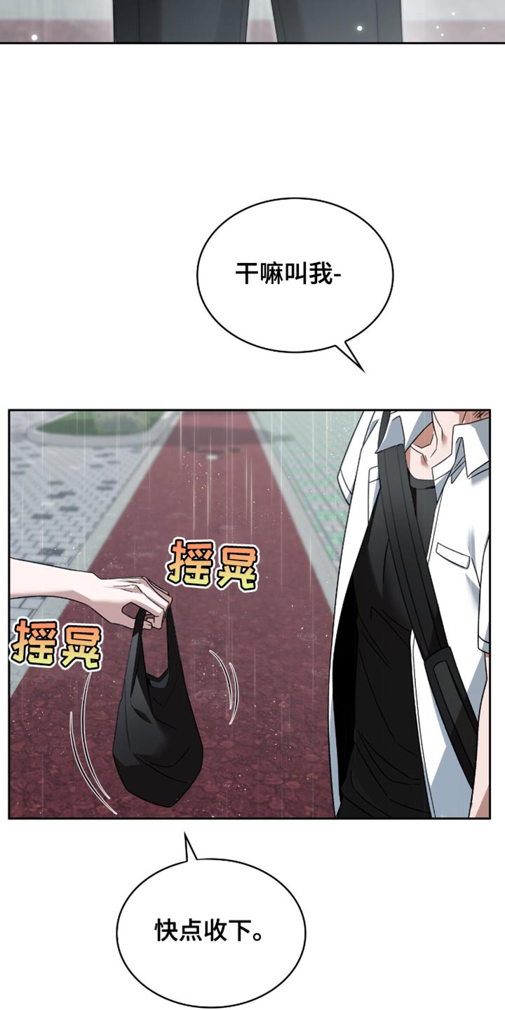 阴谋债务漫画,第45章：你根本不听话3图