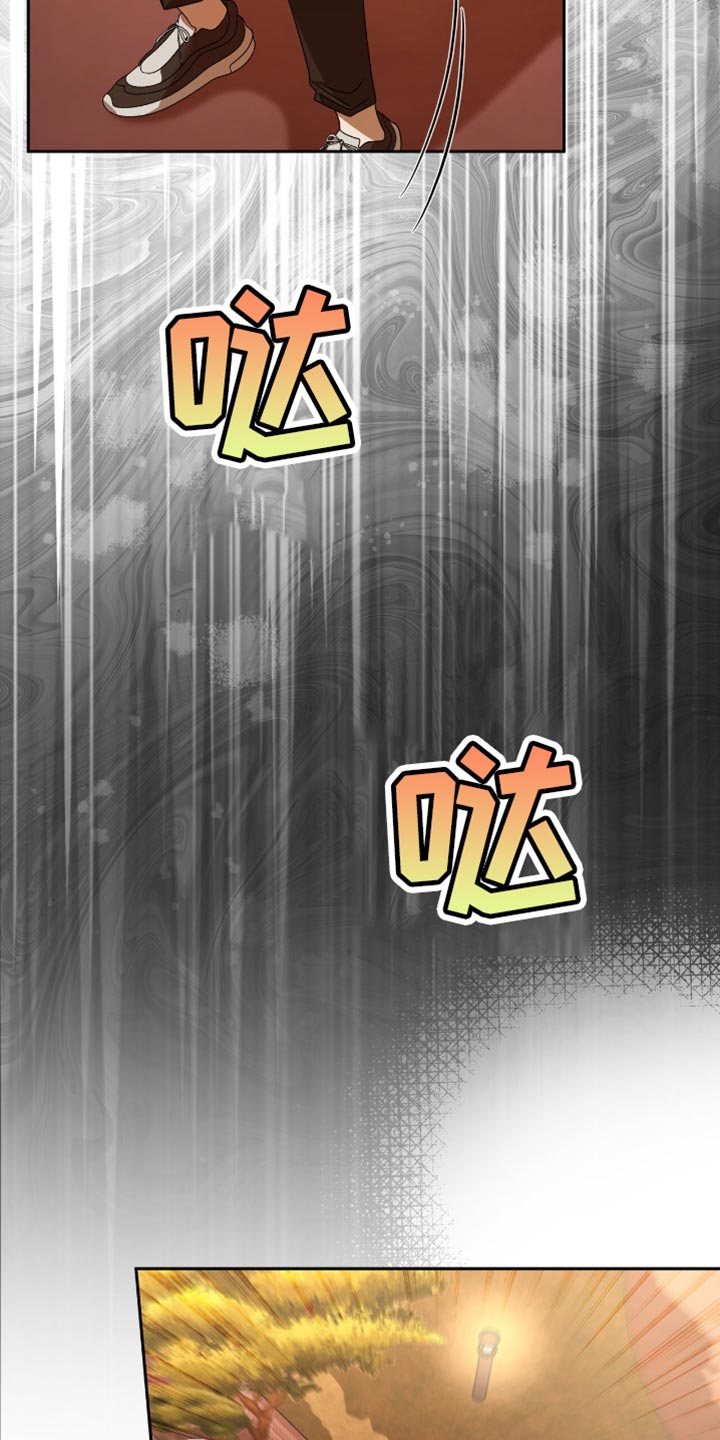 阴谋债务漫画,第48章：碍眼4图