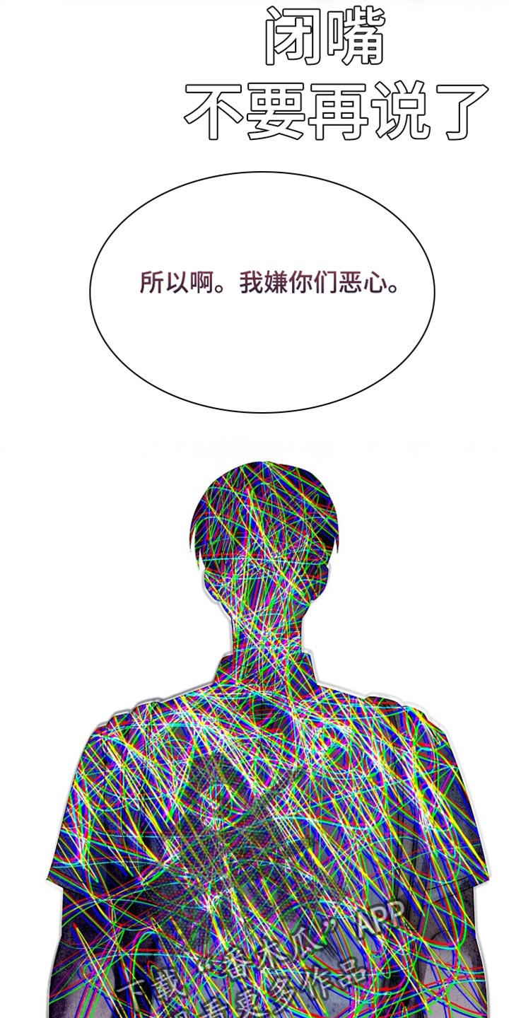 阴谋债务漫画,第50章：以后不要跟着我5图