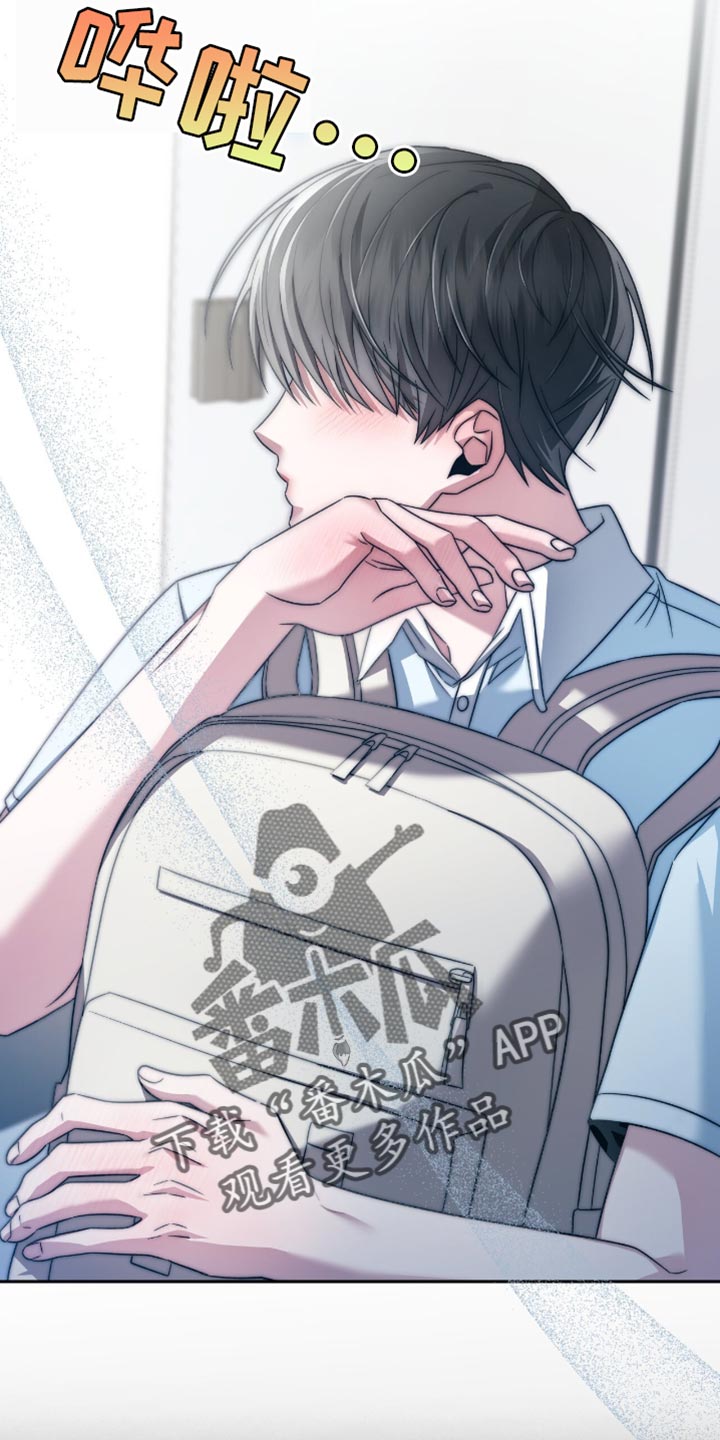 阴谋债务漫画,第47章：因为害怕我2图