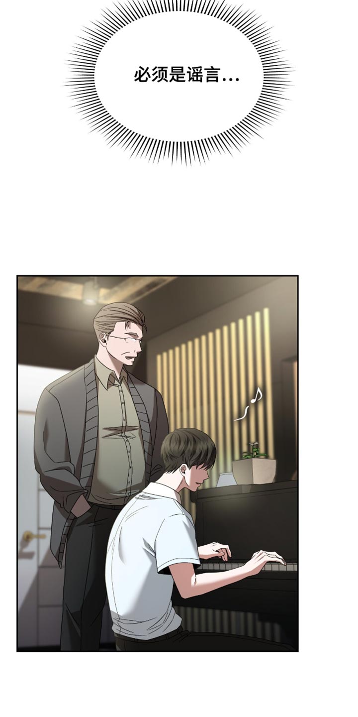 阴谋债务漫画,第48章：碍眼2图