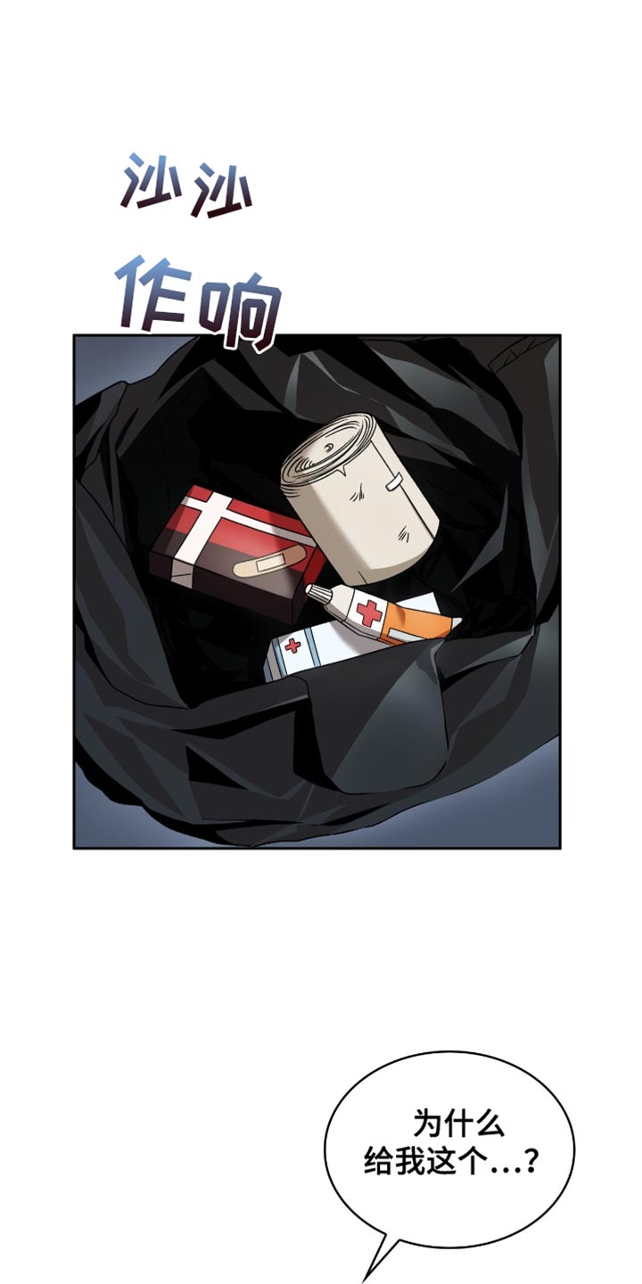 阴谋债务漫画,第45章：你根本不听话4图