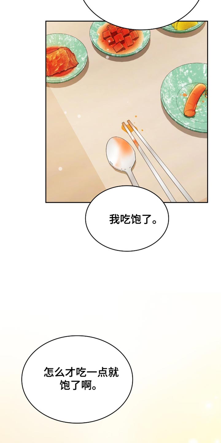 阴谋债务漫画,第46章：一无所有的人5图