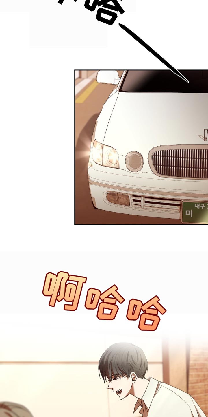 阴谋债务漫画,第46章：一无所有的人5图
