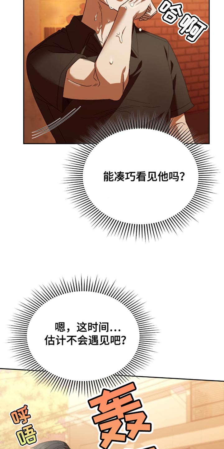 阴谋债务漫画,第46章：一无所有的人3图