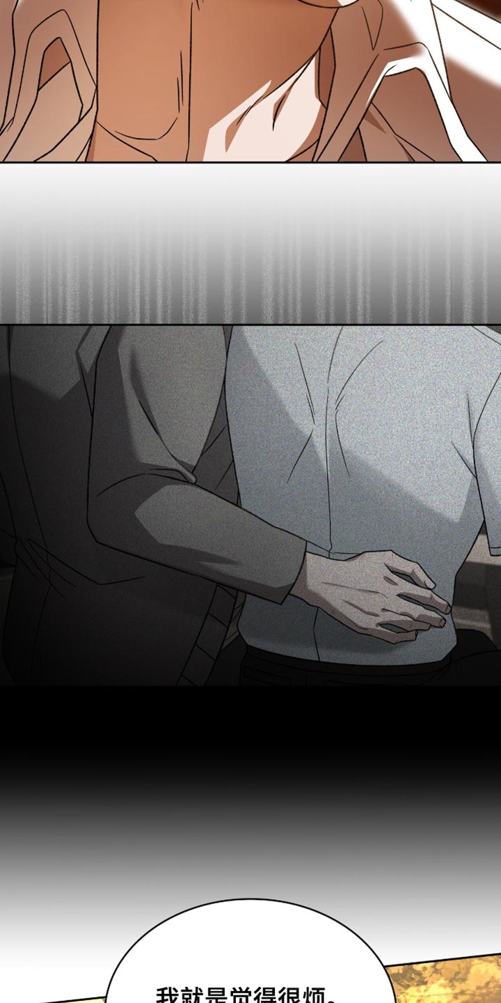 阴谋债务漫画,第49章：翻篇1图