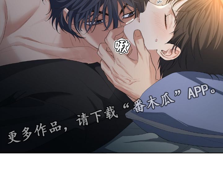 甜蜜的贿赂漫画,第23章：酒味4图