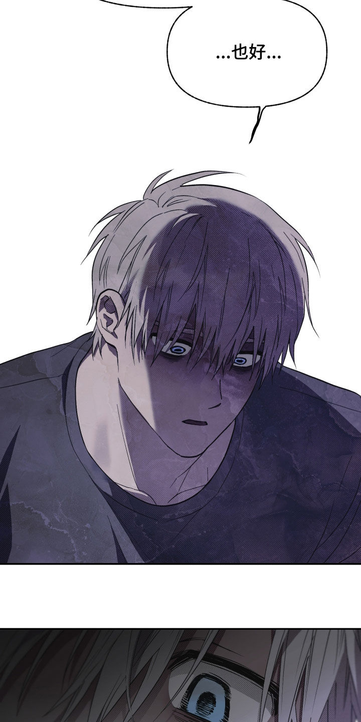 我的小笨熊漫画,第28章：他在哭1图