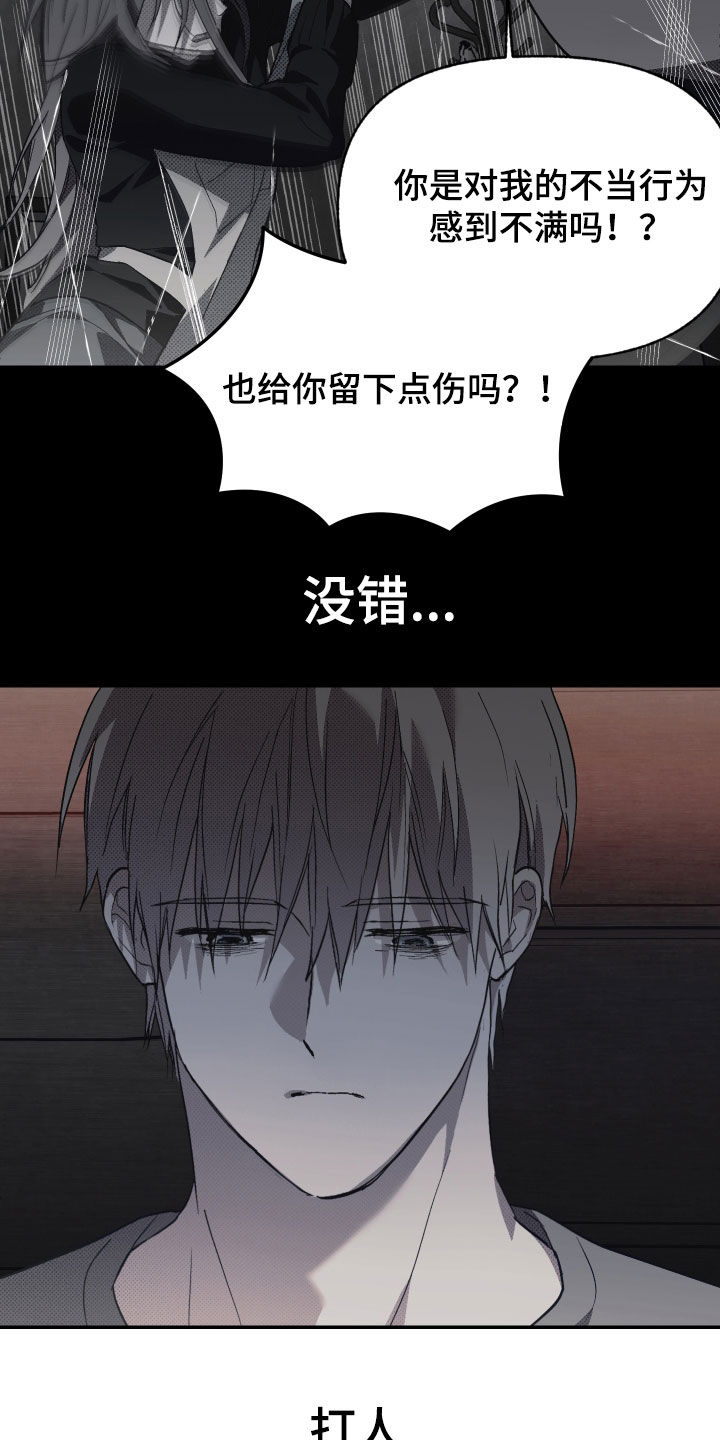 我的小笨熊漫画,第27章：这是爱5图