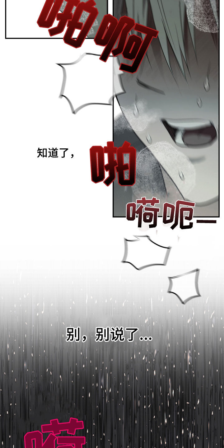 我的小笨熊漫画,第27章：这是爱4图