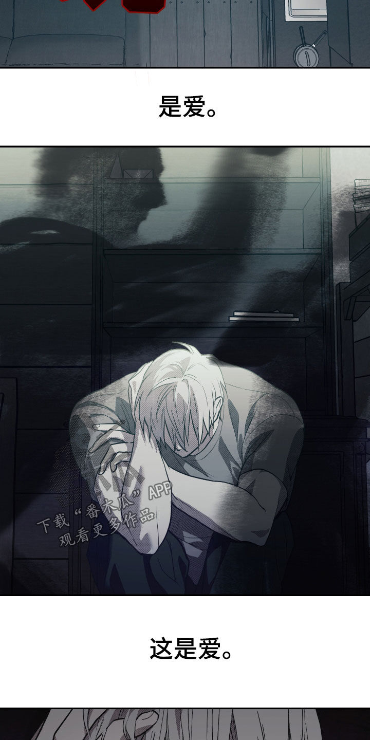 我的小笨熊漫画,第27章：这是爱2图