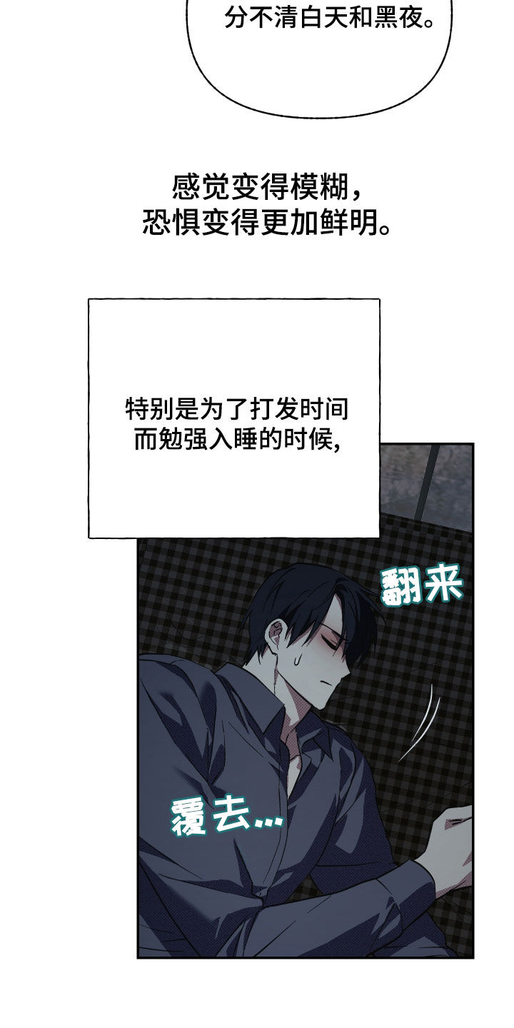 我的小笨熊漫画,第24章：孤独和恐惧5图